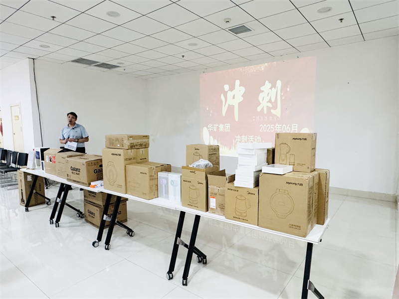 华矿集团6月年中冲刺总结大会圆满举行！