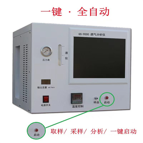 天然气分析仪